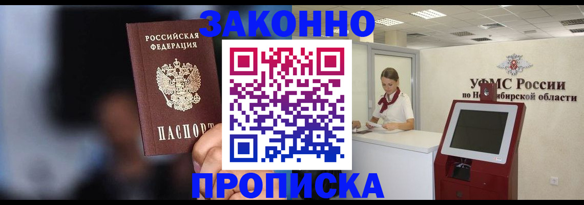 миграционный учет в Палласовке