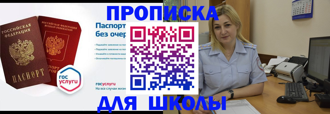 прописка в квартире в Палласовке