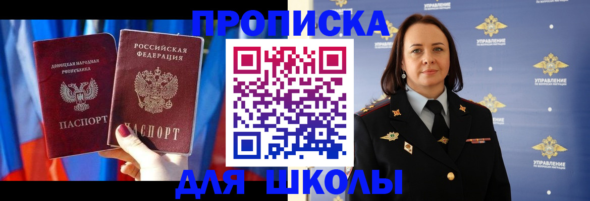 миграционный учет в Палласовке