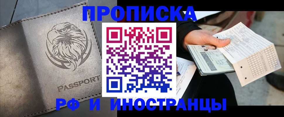 прописка для кредита в Палласовке