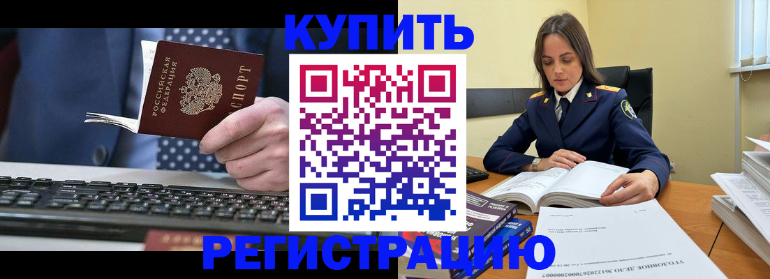 временная регистрация госуслуги в Палласовке