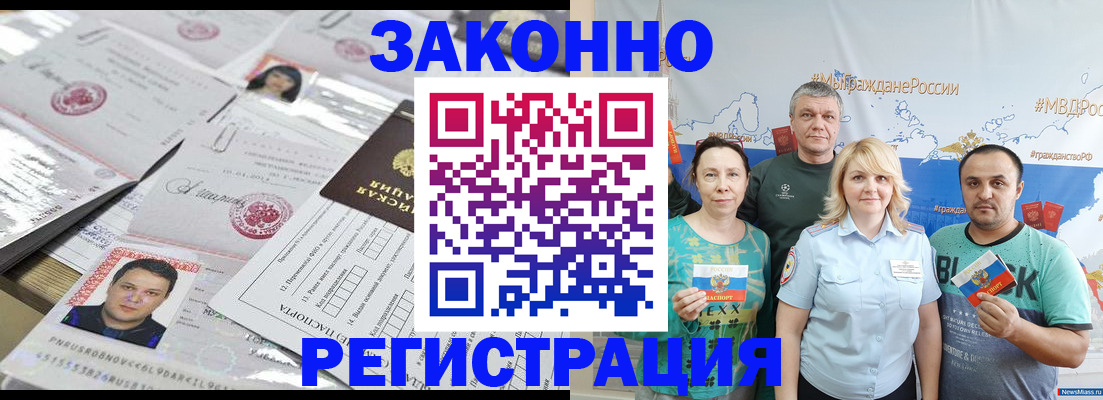 прописка для кредита в Палласовке